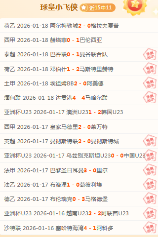 岁新星李新,翔中超首战,亮相耀眼,188金宝博官网,188bet金宝博,188bet备用网址,188金宝博官网