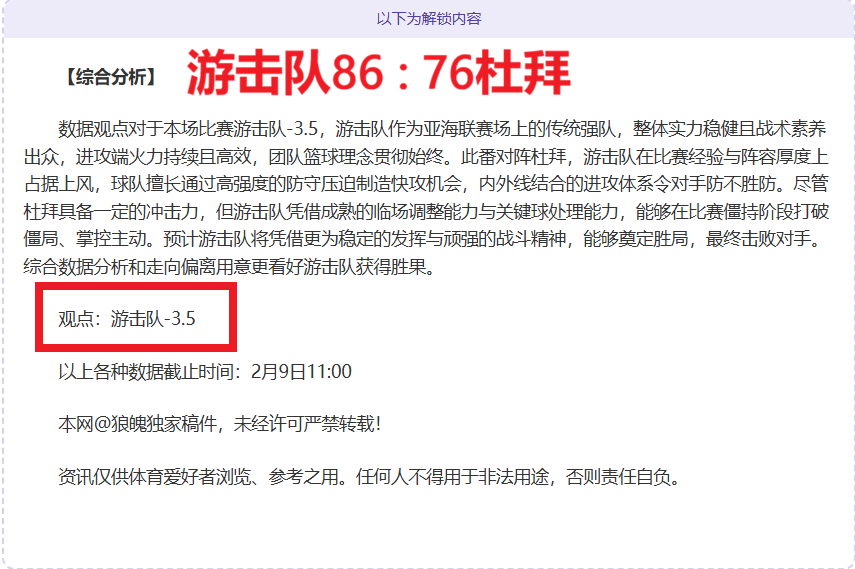 皇家马德里,巴列卡诺巅,峰对决,188金宝博官网,188bet金宝博,188bet备用网址,188金宝博官网