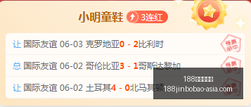 推荐,足球攻略周,四赛事前瞻,188金宝博官网,188金宝博App,188金宝博娱乐平台,188金宝博赛事直播,188金宝博登录