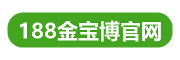 188金宝博官网